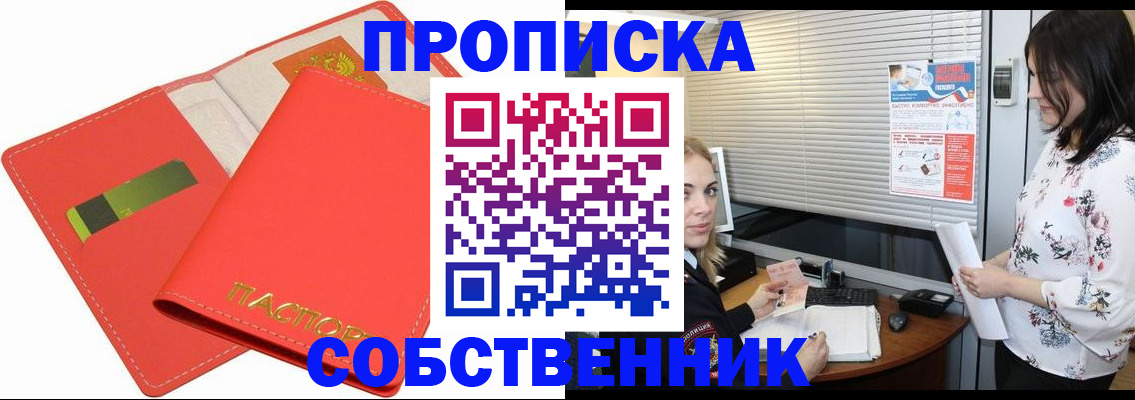 прописка ребенка в Суворове