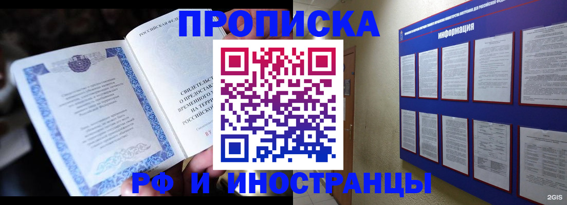 временная регистрация собственник в Суворове