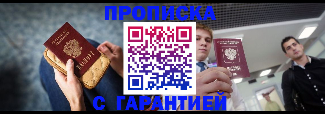 временная регистрация недорого в Суворове