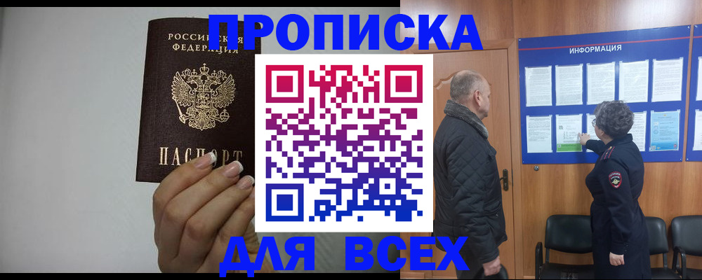 временная регистрация поиск в Суворове