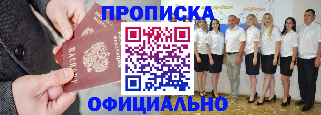 временная прописка в Суворове